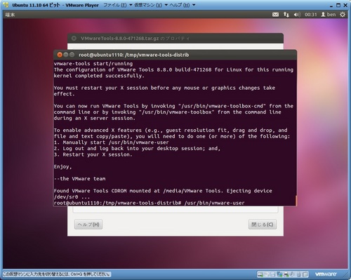 Ubuntu1110_039.jpg