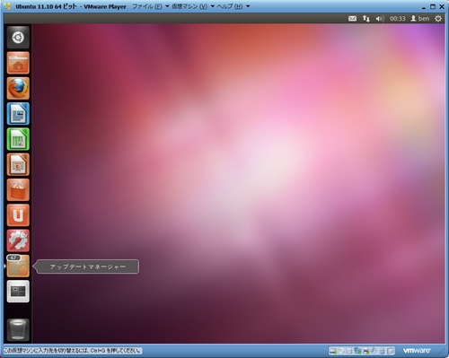 Ubuntu1110_041.jpg