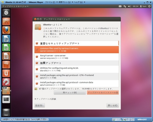 Ubuntu1110_042.jpg