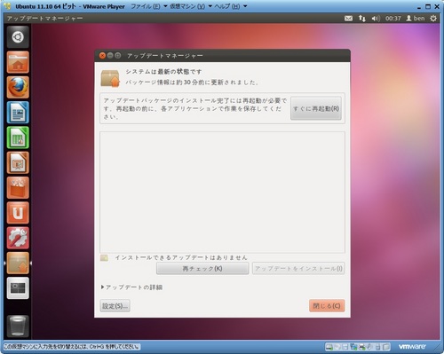 Ubuntu1110_043.jpg