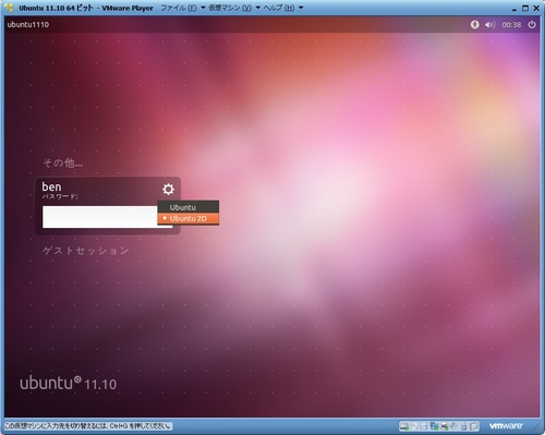 Ubuntu1110_044.jpg
