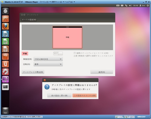 Ubuntu1110_046.jpg