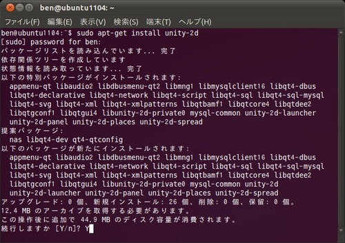 Ubuntu_Unity2D_002.jpg