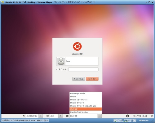 Ubuntu_Unity2D_004.jpg