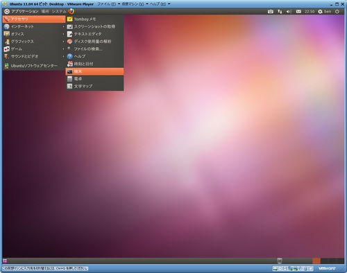 Ubuntu_Unity2D_007.jpg
