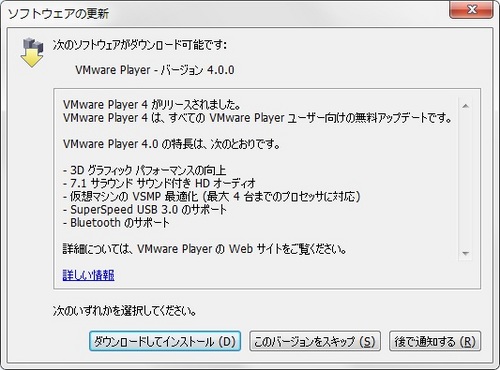VMwarePlayer400.jpg