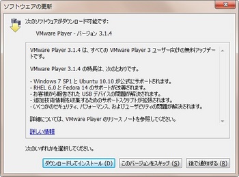 VMwarePlyer314.jpg
