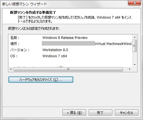 Windows8RP_010.jpg