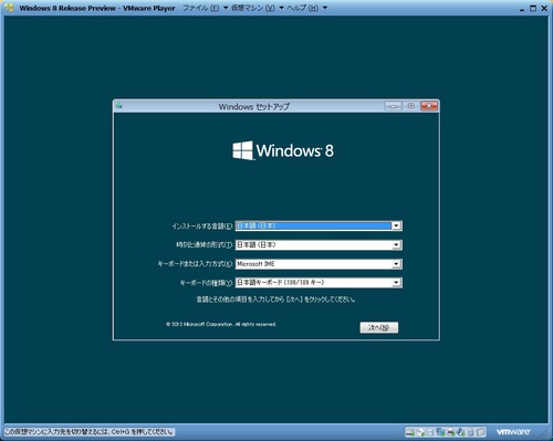 Windows8RP_012.jpg
