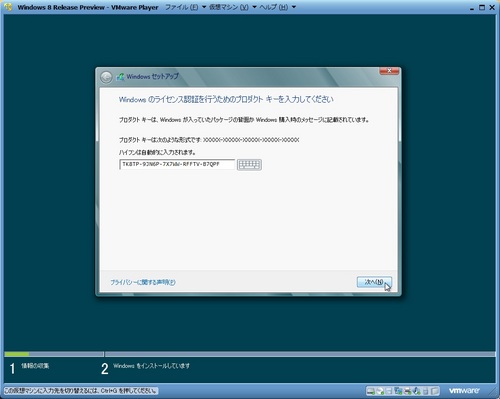 Windows8RP_015.jpg