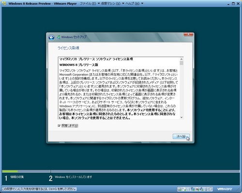 Windows8RP_016.jpg