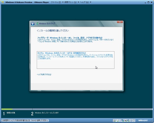 Windows8RP_017.jpg