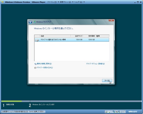 Windows8RP_018.jpg