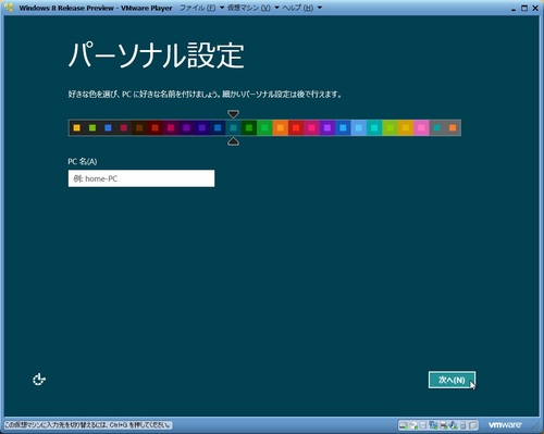 Windows8RP_022.jpg