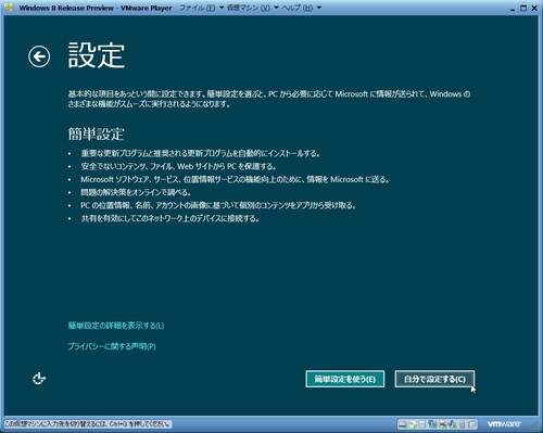 Windows8RP_023.jpg
