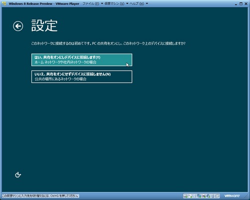 Windows8RP_024.jpg