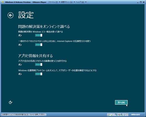 Windows8RP_027.jpg