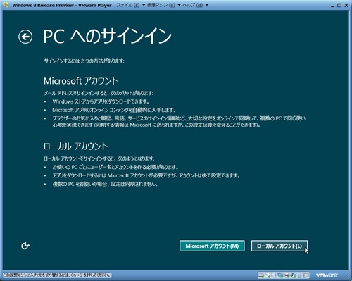Windows8RP_029.jpg
