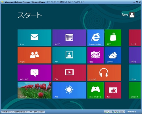 Windows8RP_033.jpg