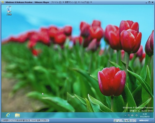 Windows8RP_034.jpg