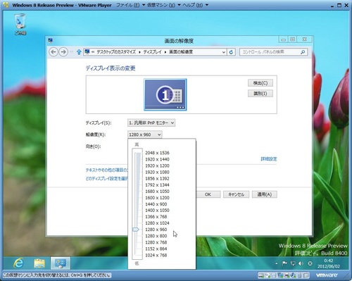 Windows8RP_036.jpg