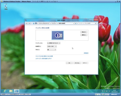 Windows8RP_037.jpg