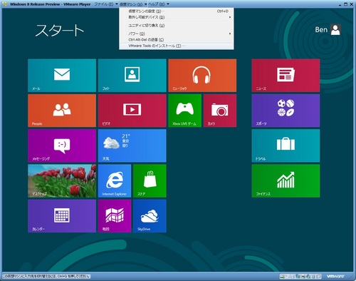 Windows8RP_039.jpg