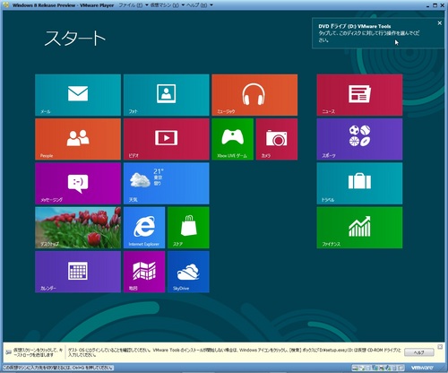 Windows8RP_040.jpg