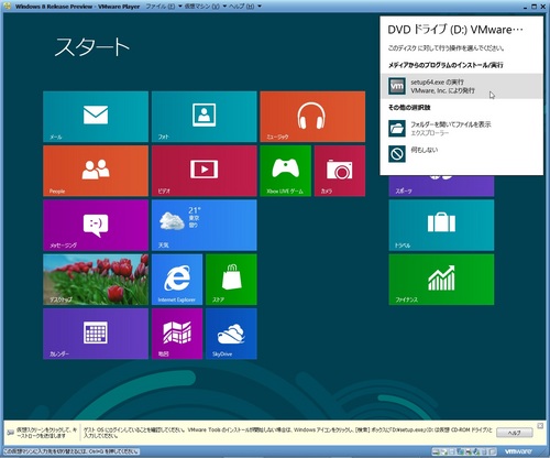 Windows8RP_041.jpg