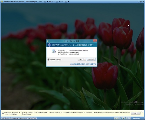 Windows8RP_042.jpg