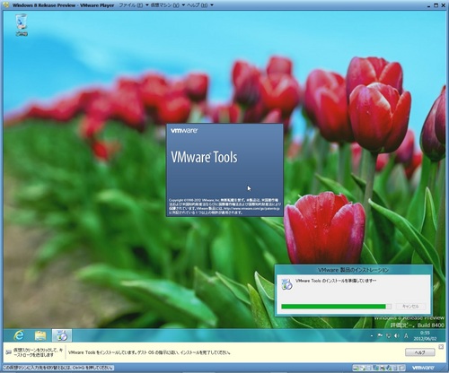 Windows8RP_043.jpg