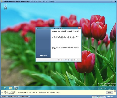 Windows8RP_044.jpg