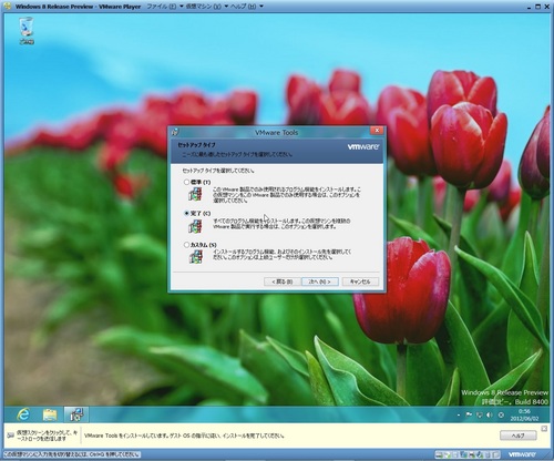 Windows8RP_045.jpg