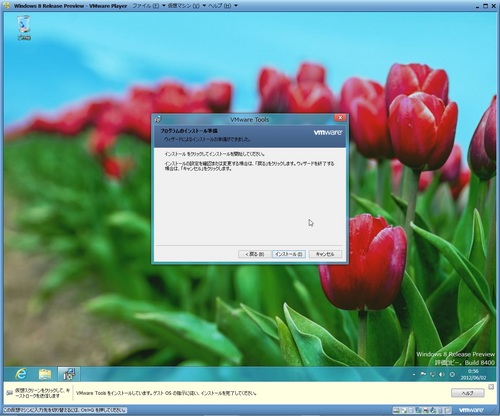 Windows8RP_046.jpg