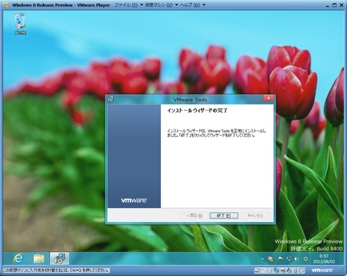 Windows8RP_048.jpg
