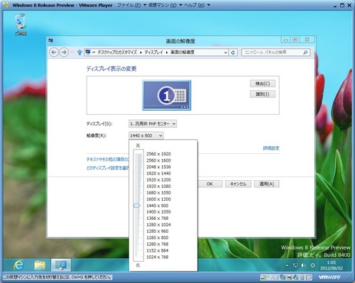 Windows8RP_052.jpg