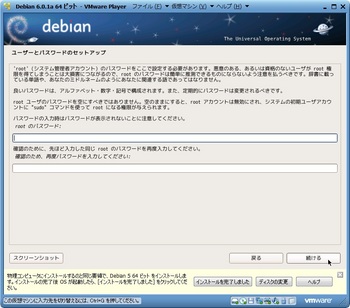 debian601a_009.jpg