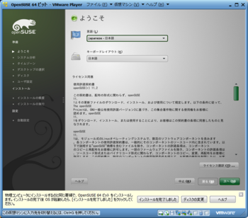 openSUSE11.2_30986_image006.png