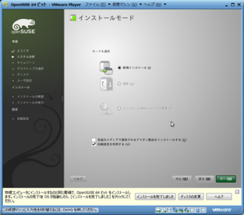 openSUSE11.2_30986_image008.png