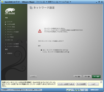 openSUSE11.2_30986_image010.png