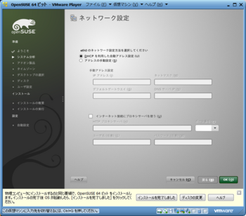 openSUSE11.2_30986_image012.png