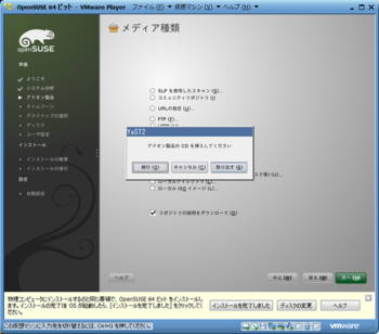 openSUSE11.2_30986_image016.png