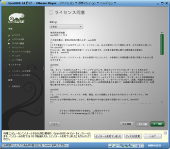 openSUSE11.2_30986_image018.png