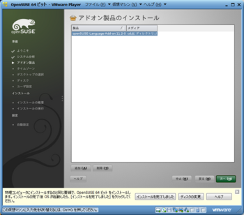 openSUSE11.2_30986_image020.png