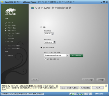 openSUSE11.2_30986_image026.png