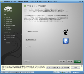 openSUSE11.2_30986_image030.png