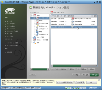 openSUSE11.2_30986_image034.png