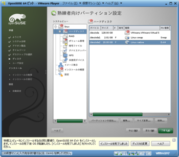 openSUSE11.2_30986_image036.png