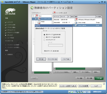 openSUSE11.2_30986_image038.png