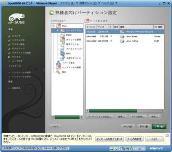openSUSE11.2_30986_image040.png